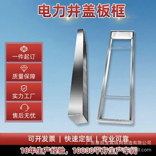 电力框电缆井盖板框不锈钢盖板电力盖板框雨水篦子热镀锌水泥板框