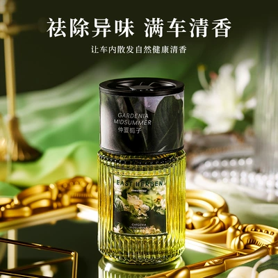 Car Perfume Aromatherapy: All-Round Fragrance and Odor Removal