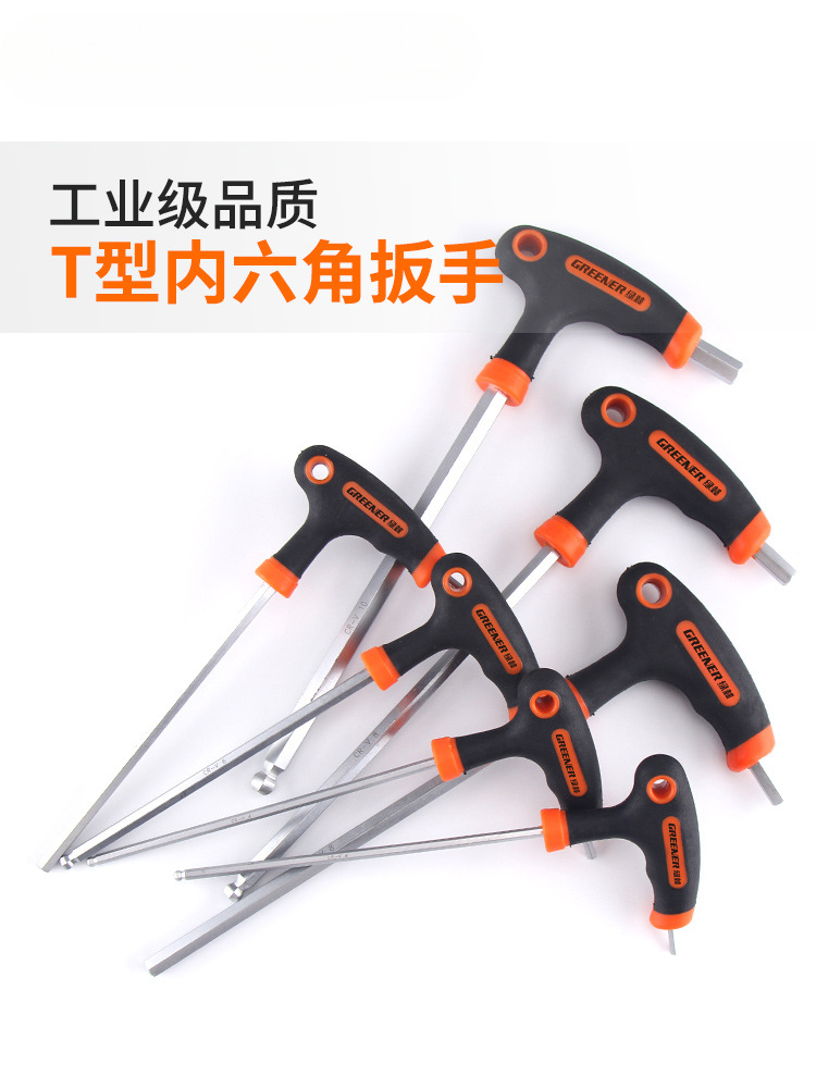 绿林t型内六角扳手单个 2-5-10mm螺丝刀球头平头内六方六棱角扳手
