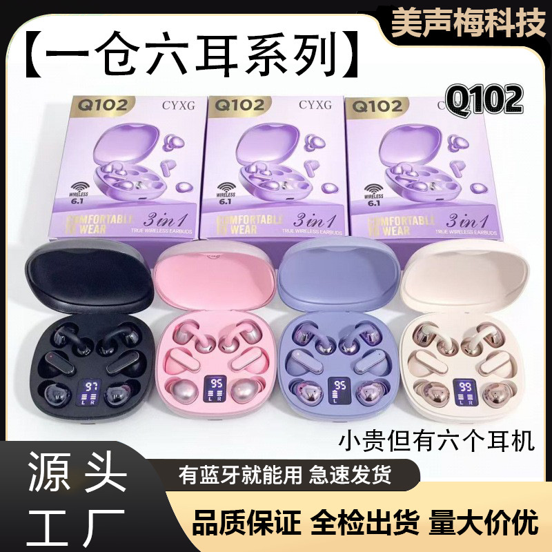 【Yicang Liuer】Q102 Three-in-one Wireless Bluetooth Headset, Triplets, HD Digital Display, Ultra-long Battery Life