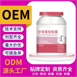 复合保健产品;蛋白粉氨基酸;膳食补充