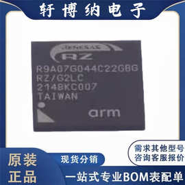 R9A07G044C22GBG#AC0封装BGA-361单片机丝印7G044C原装现货询价