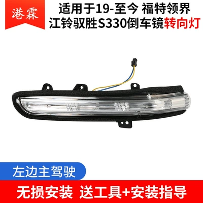 Rear mirror/rearview mirror assembly Reversing Mirror Housing Jiangling - turn-signal-driving