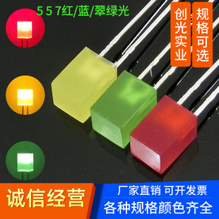 ����5X5X7���Ύ�ɫ�t�l�t���S���G�վGɫ 557ֱ��LED�l����O��