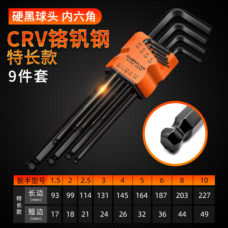 Allen Wrench Set Torx Allen Screwdriver Hexagonal Wrench 6 Angle Universal Wrench Hexagon