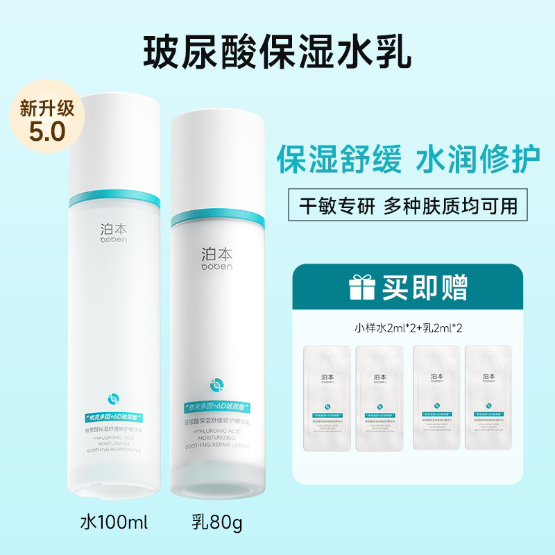 [New] Porbon Water Emulsion Hyaluronic Acid Water Emulsion Set Cleansing Lotion Toner Essence Hyaluronic Acid Skin Base Liquid