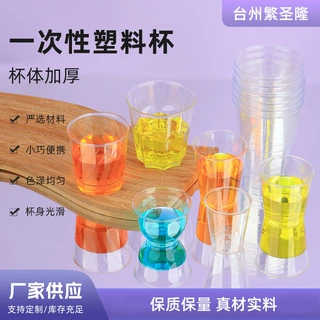 一次性塑料杯水晶航空杯品茗试饮杯加厚硬质透明一次性水杯茶杯