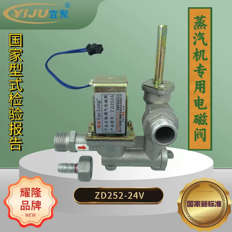 Прямая продажа с фабрики, коммерческая паровая машина, пароварка для риса, шкаф для приготовления лапши, суп, каша, ведро, плита, электромагнитный клапан ZD252-24V