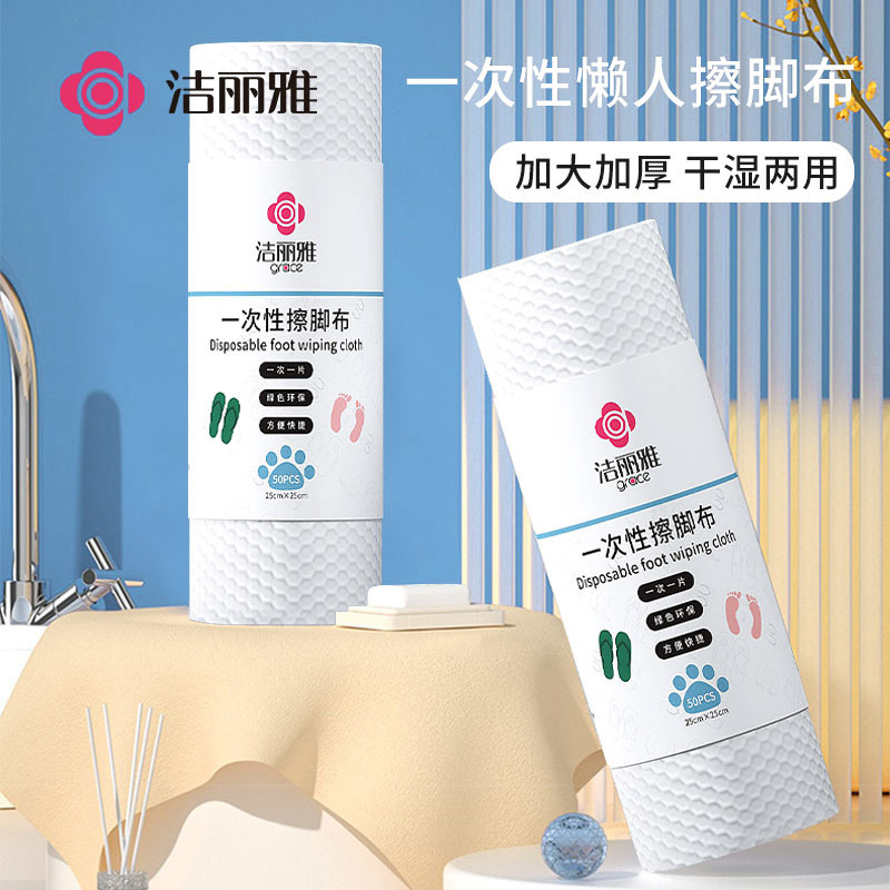 Disposable foot cleaning cloth lazy cloth special towel foot cleaning cloth foot bath absorbent paper foot massage foot cleaning cloth