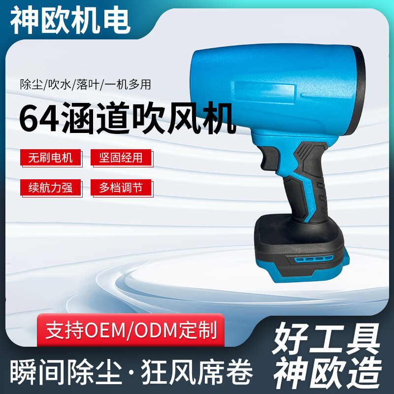 64涵道吹风机1500克推力大风量吹风机无线工业涵道锂电吹风机