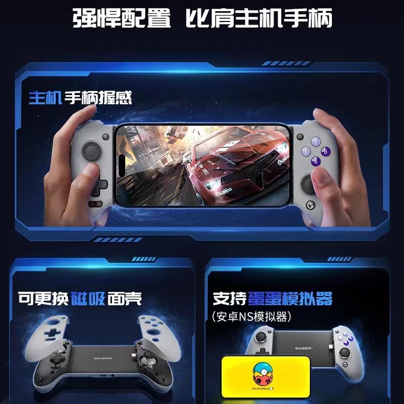 Gamesir gaishi pollo G8 Sagitario TYPE-C móvil juego huevo simulador aplicable a IOS15