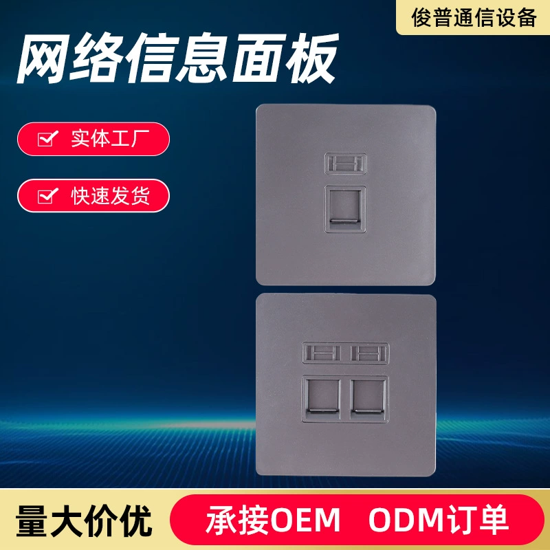 Новый противопожарный и огнестойкий сетевой модуль панели многофункциональный один-двойной порт четыре-рот универсальная сетевая панель оптом