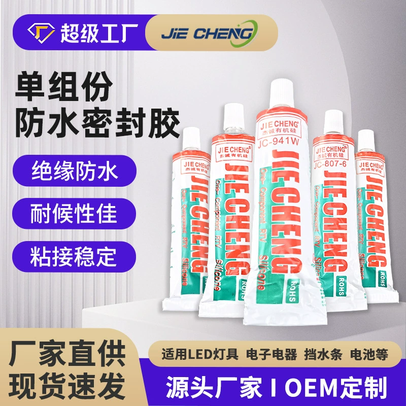 Однокомпонентный водостойкий герметик, силиконовый специальный клей 704, силиконовый резиновый герметик для ламп, 50 мл, водостойкий клей, оптовая продажа