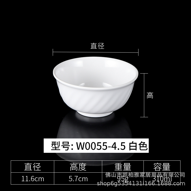 W0055-4.5 화이트