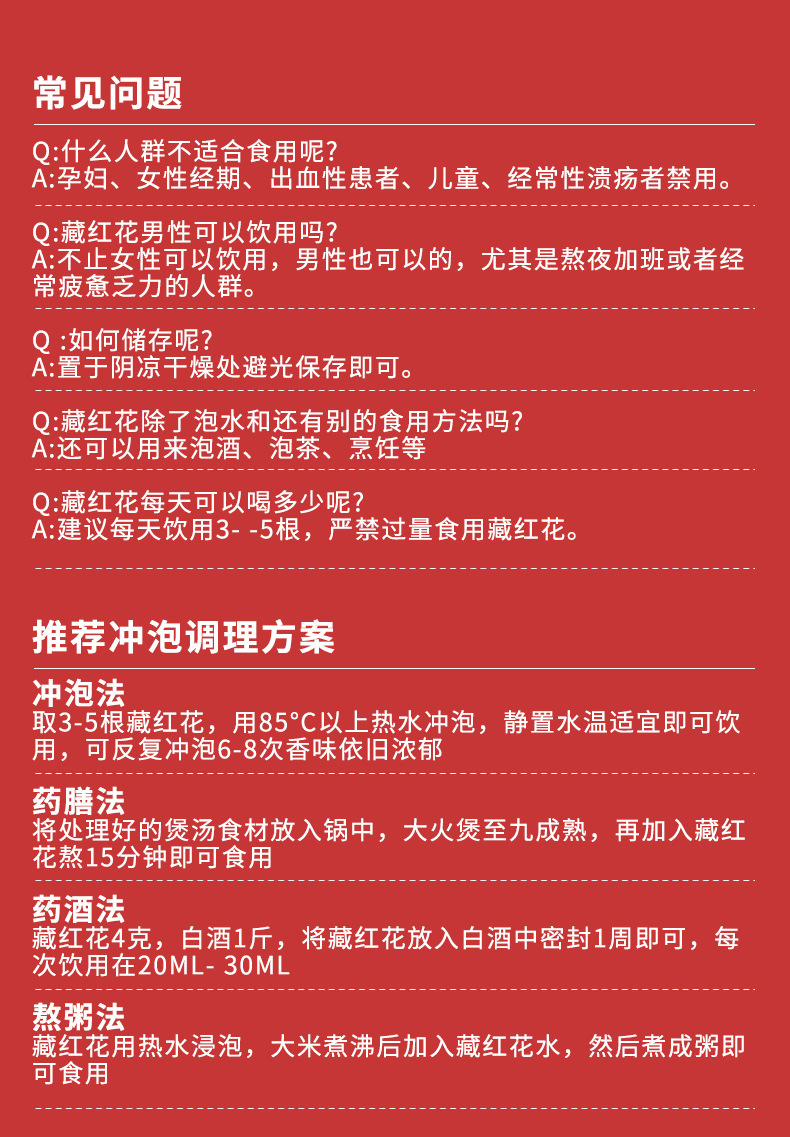undefined藏红花礼盒官方正品旗舰店西藏特级特产伊朗红花春节过年年货礼盒
藏红花礼盒新年货礼盒走亲戚送长辈品见家长送妈妈的礼物西红滋补
藏红花官方旗舰店正品西藏臧红花非进口特级野生伊朗5g礼盒泡水喝
藏红花正品官方旗舰店特级西藏中药材伊朗红花中秋礼盒
藏红花礼盒新年货礼盒走亲戚送长辈品见家长送妈妈的礼物西红滋补
藏红花礼盒过年年货送礼特级旗舰店官方正品礼品送长辈丈母娘礼物
藏红花西藏特级男性特硬真品伊朗进口藏红花原产组合泡水喝
新年礼物送长辈过年年货礼盒走亲戚送礼妈妈婆婆丈母娘的生日礼品
藏红花正品官方伊朗原产西红花茶非西藏特级3g进口礼盒
伊朗进口藏红花官方旗舰店正品非西藏特产西红花功效礼盒养生茶级
藏红花礼盒装官方正品旗舰店高档礼品滋补礼品过年新年年货送父母
藏红花礼盒装西藏正品官方旗舰店特产送妈妈婆婆长辈礼品送礼佳品
藏红花礼盒正品官方旗舰店春节过年年货特级西臧红花伊朗送长辈西红花2克装/西红花1g小瓶装/西红花/藏红花头茬藏红花/陶瓷5克装藏红花/陶藏红花/藏红袋装\藏红袋装批发加工/藏红花代发直播藏红花定制盒装/伊朗藏红花/西藏藏红花/西红花大货