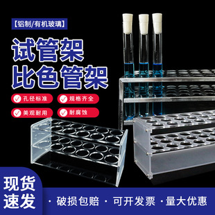 架离心管管采血架铝木质血管架试管离心玻璃试管比色试管架试管架-阿里巴巴