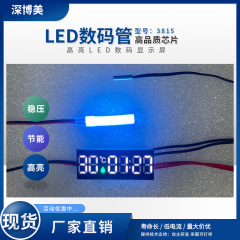 メーカー直販3815風呂花こぼれLEDデジタルディスプレイ集積IC一体ハイライト三色温度変化