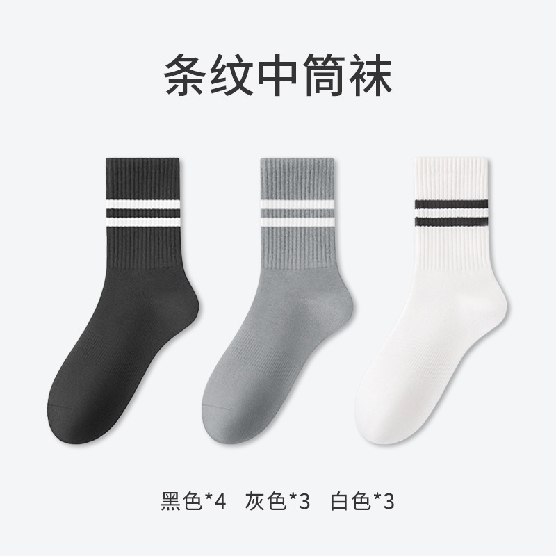 Calcetines de algodón para hombres primavera y verano antibacterianos antiodorante calcetines de hombre al por mayor calcetines deportivos a rayas transpirables de otoño