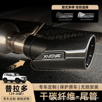 Exhaust pipe LC250 carbon fiber exhaust pipe
