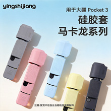 ��pocket3���z�ױ��o���ռ{���`���ڴ��̨���C�C���R�^���o��