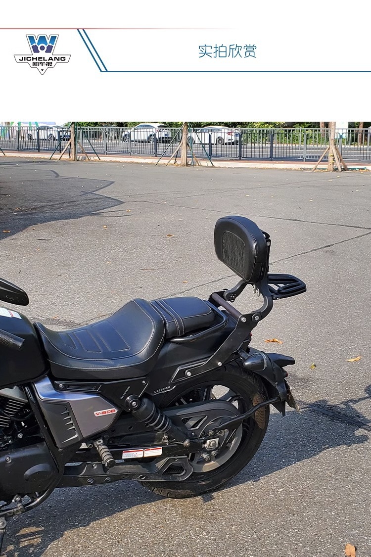 Muscle car Wolf suitable for Longjia V BA 250 multi-function folding backrest adjustable backrest modified tail shelf tail