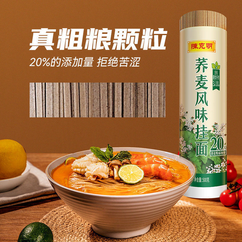 陳克明麵條 蕎麥風味掛麵 500g*1筒 20%蕎麥麵 雜糧粗糧面
