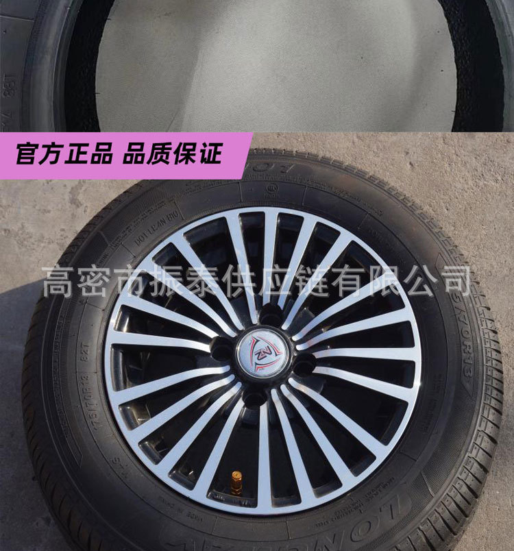 Car tire 165/70R13 Wuling Zhiguang, Changan Star, FAW Xiali, Suzuki Lingyang, brand new and genuine