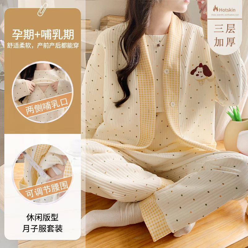 Postpartum Clothing Autumn and Winter Postpartum Air Cotton Sandwich Maternity Pajamas for Pregnant Women Breastfeeding Three-Piece Home Clothes
