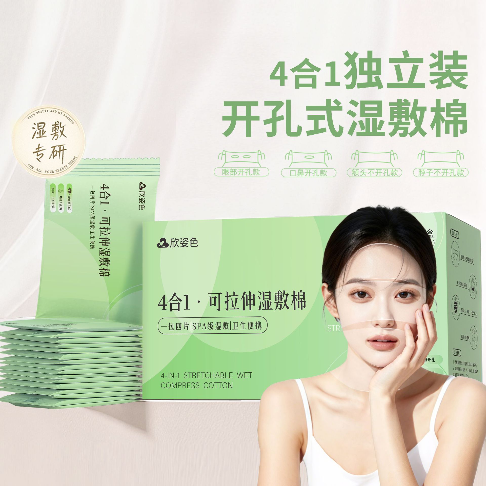 Cuatro en uno almohadilla de algodón húmedo extensible almohadilla de algodón húmedo toallas de algodón húmedo hidratantes hidratantes para la piel paquete independiente