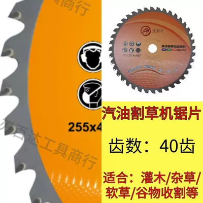 Gasoline Lawn Mower Saw Blade Accessories Otbiçən başlıqları - jinli-niu-25560t254