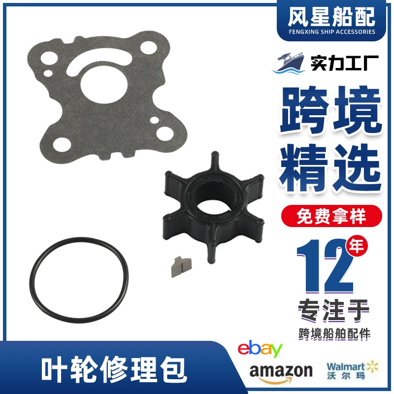 Ремкомплект крыльчатки подвесного двигателя-OE:06192-ZW9-A30 для подвесного двигателя Honda