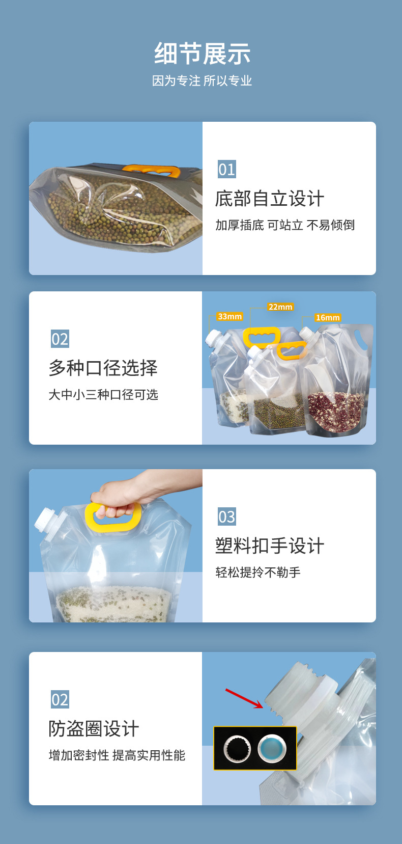 翔泽杂粮详情_07