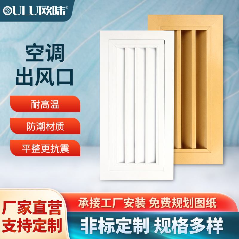 欧陆铝合金空调出风口白色防雨防火风口外墙地下室厂家现货通风口