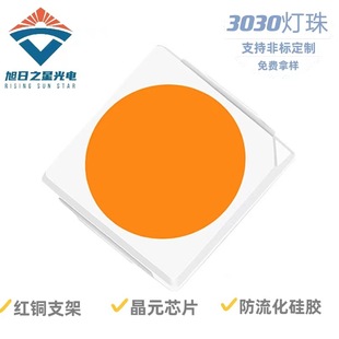 �S�����a3030����1w3v6v�׹�ů�����԰�160-170lm����led����