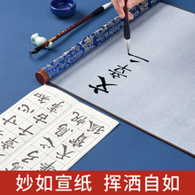 空白水写布书法初学者练习套装速干米字格练字帖加厚仿宣纸1.4米