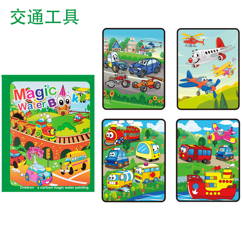水の絵本の子供の絵の本の不思議な塗り絵のセットの赤ちゃんの益智は繰り返し色の水彩画のおもちゃを塗ります。|undefined