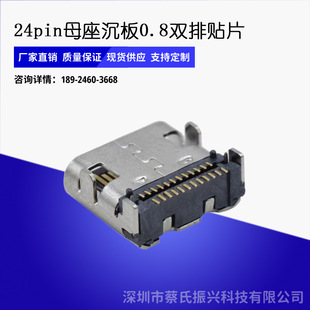 TYPE-C 24pinĸ������0.8�p����ʽȫ�NSMT 3.1�B����ĸ��