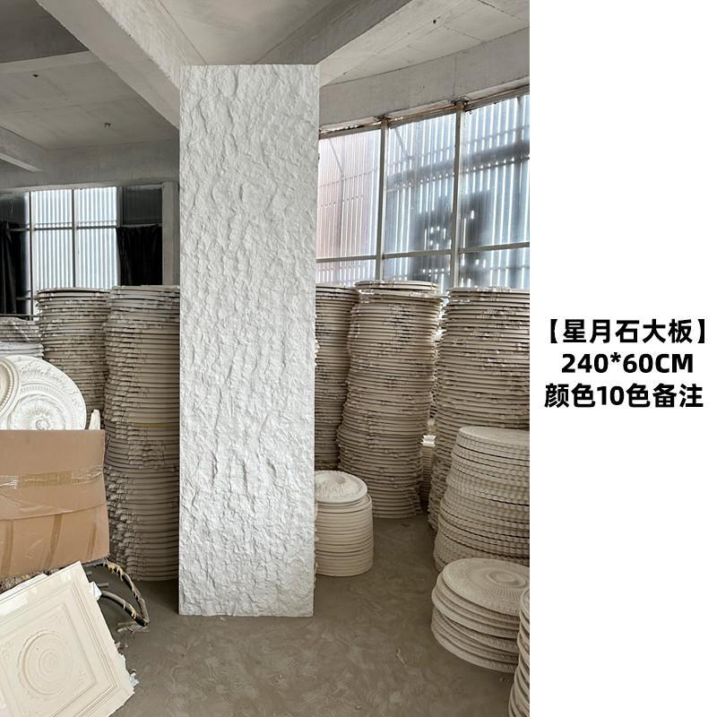 기타 - Xingyue Stone Large Board [색상 비고] 두께 3cm (자연스러운 질감)