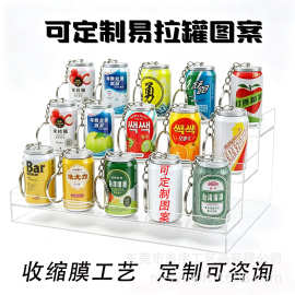 可客制图案仿真台湾啤酒吉伊咔哇易拉罐钥匙扣 卡通饮料易拉罐挂