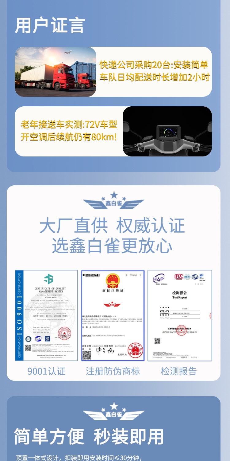 Suitable for Xinbaique electric tricycle variable frequency air conditioner 48V60V72V universal heating and cooling, other 2V24V light trucks
