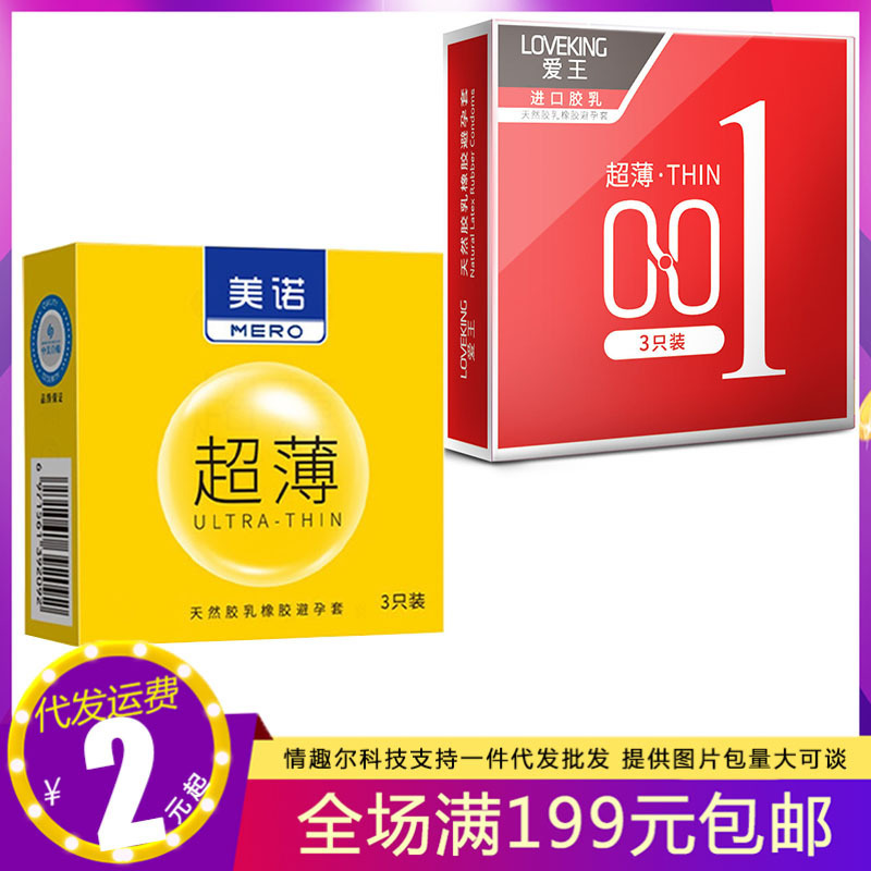 Meno Three Condoms Love King 001 Ultra-thin Condoms 3-pack Smooth Lubricated Adult Products for Supermarkets and Hotels