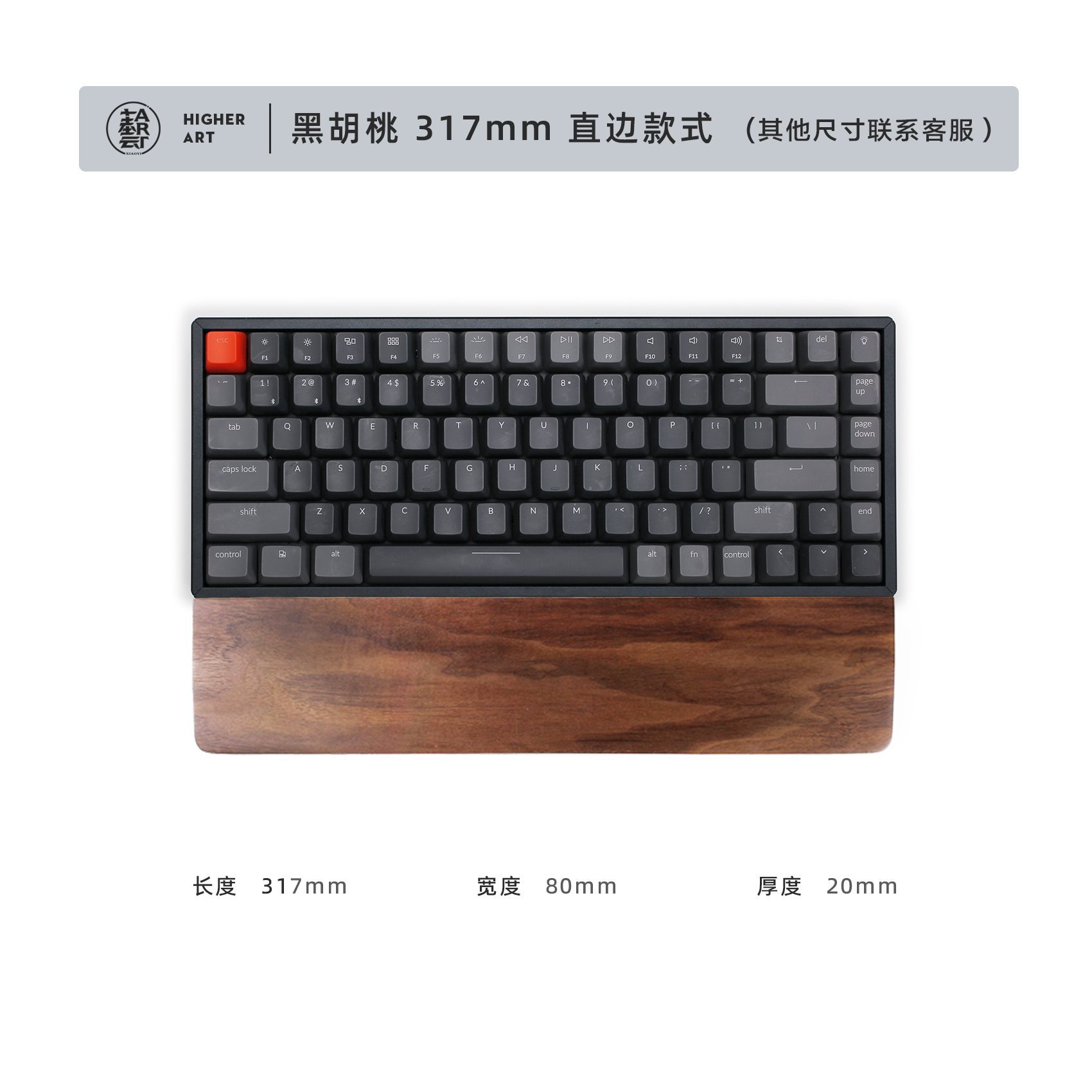 블랙 월넛 317mm/직선형(68키용)