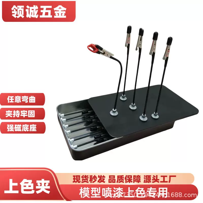 现货万向磁吸可弯曲上色夹领诚包胶金属夹模型喷涂夹焊接辅助工具