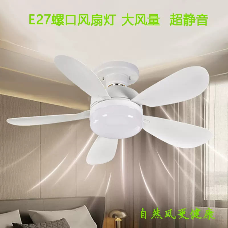 跨境新款E27螺口五叶风扇灯家用静音风扇灯客厅餐厅卧室风扇灯