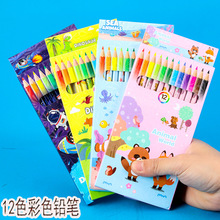 太空宇航員彩色鉛筆兒童12色彩色筆盒裝恐龍小學生彩色鉛筆畫畫筆