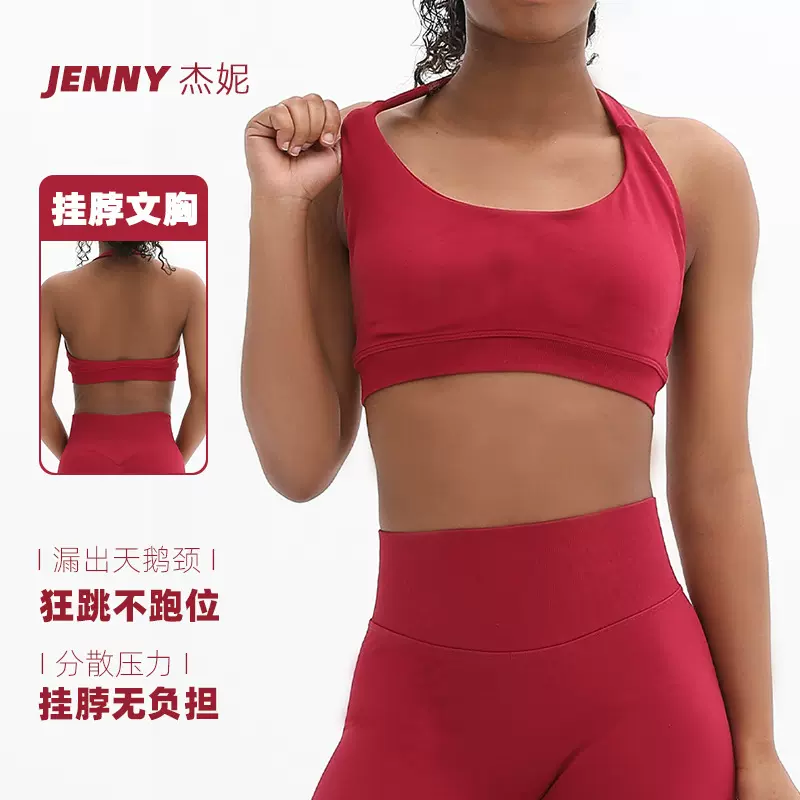 杰妮跨境新款挂脖运动内衣女文胸瑜伽上衣健身运动背心户外瑜伽服