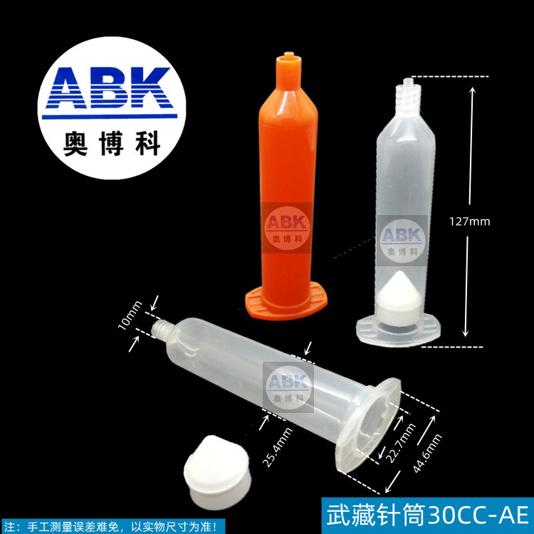 源头厂家直销防紫外UV武藏点胶机针筒30CC-AE规格齐全发货及时量