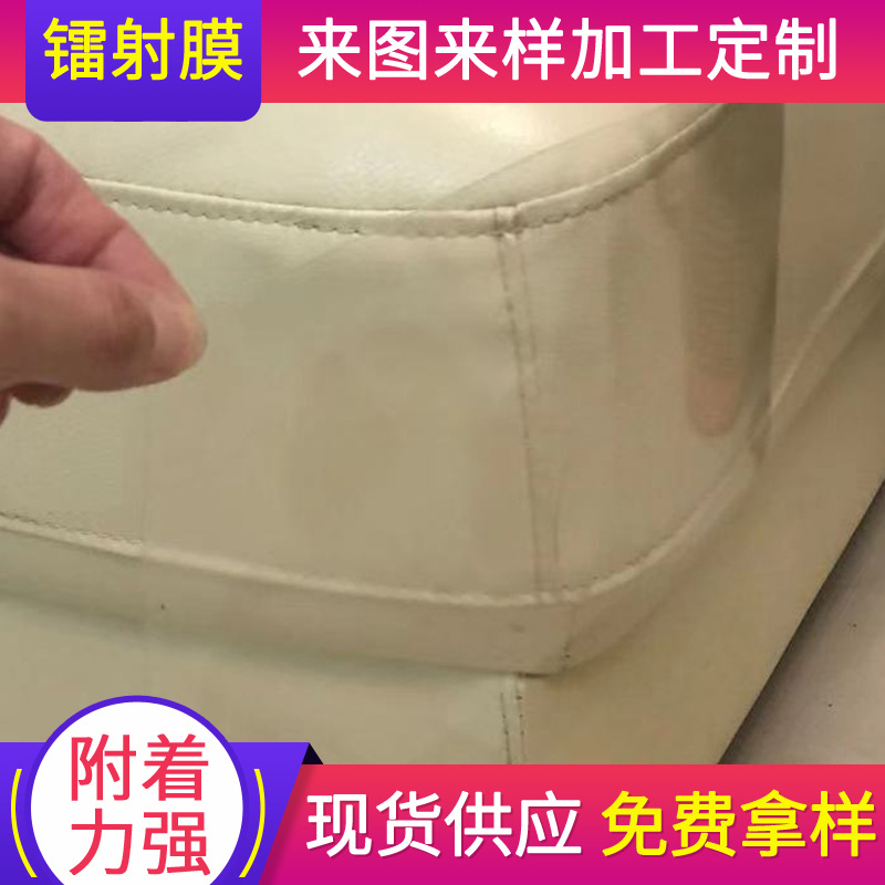 沙发防猫抓保护膜批发 卧室家具保护贴 PVC透明可移胶保护膜
