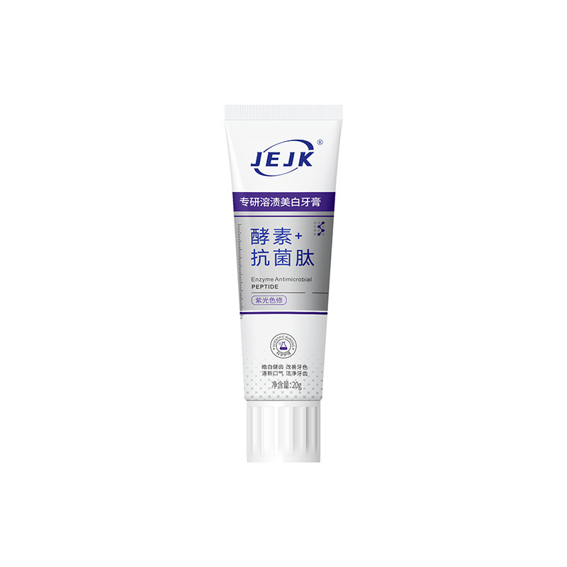 JEJK专研抗菌肽牙膏溶渍亮白牙齿去黄清新口气紫光色修美白牙膏|undefined