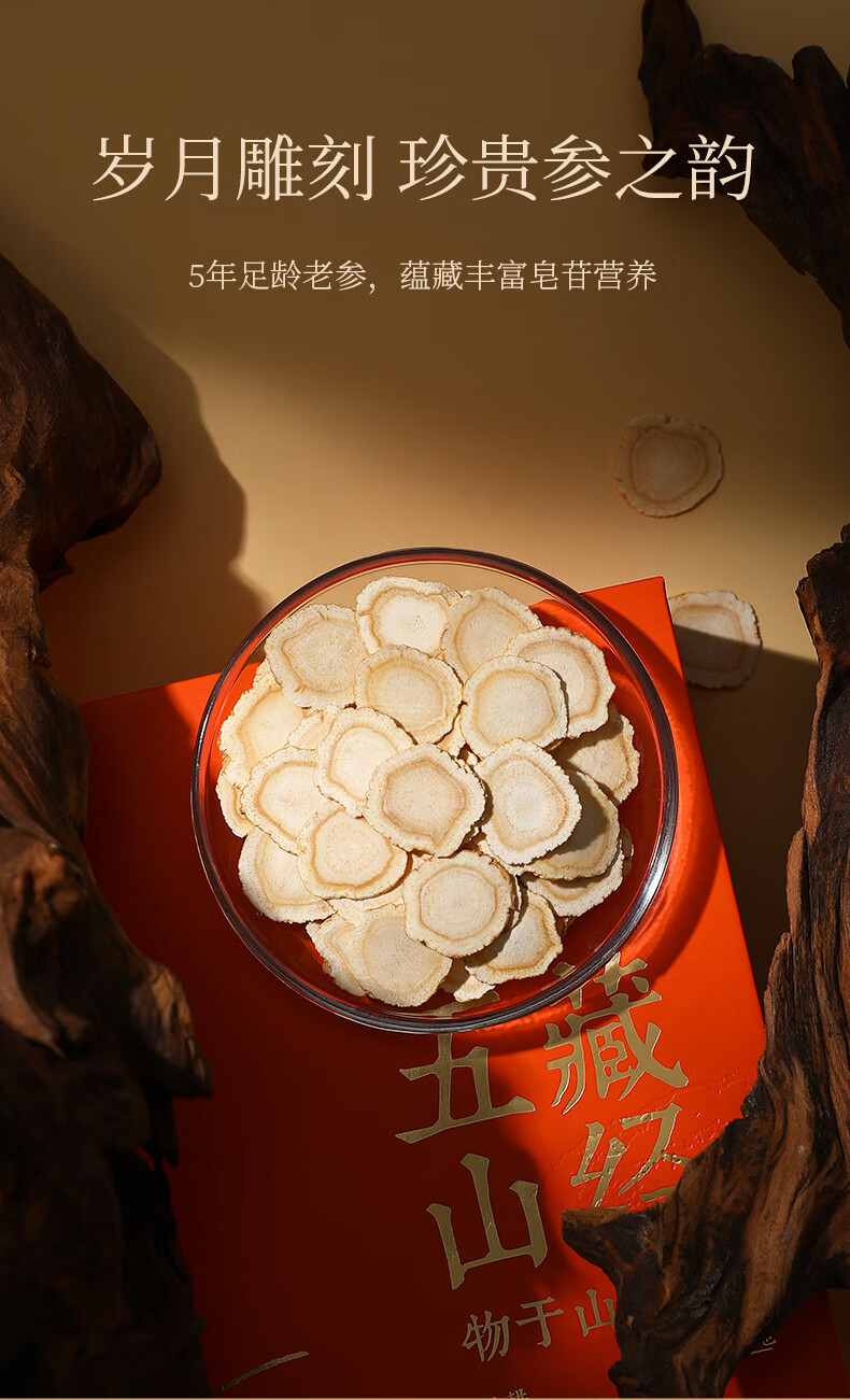 American Ginseng Root Slices 5 Year Gift Box 156g 12 Jars 1.4-1.6cm Changbai Mountain specifications